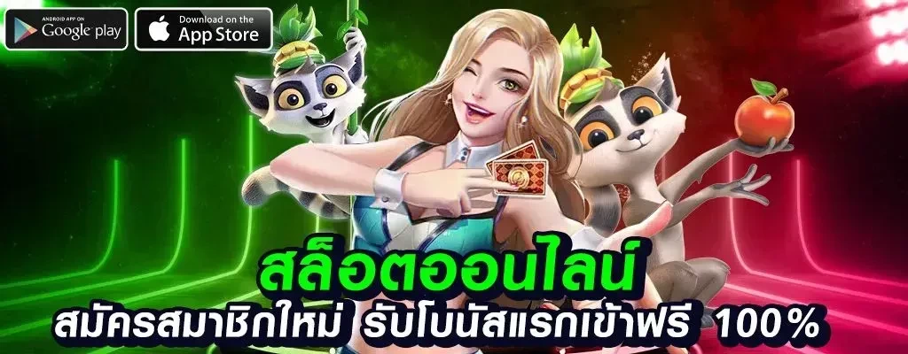 เว็บสล็อตambbet